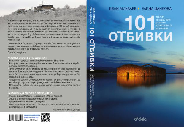 Cover-101-Church